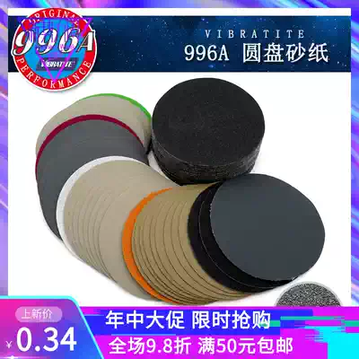 996A4 inch disc water sand 100mm flocking back flocking sandpaper dry grinding wet grinding Plastic jade grinding Car polishing