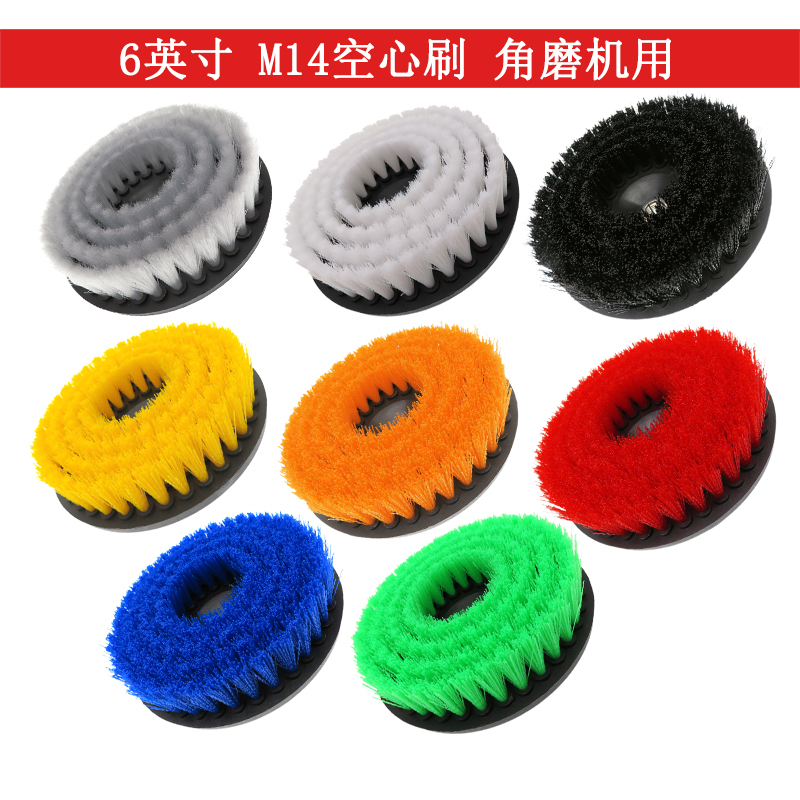 M14 Angle Grinder Electric Cleaning Brush 6 Inches 150mm Household Multifunctional Electric Drill Carpet Brush