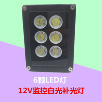 High-end 12V surveillance camera fill light auxiliary light Parking fee light license plate courtyard LED lighting