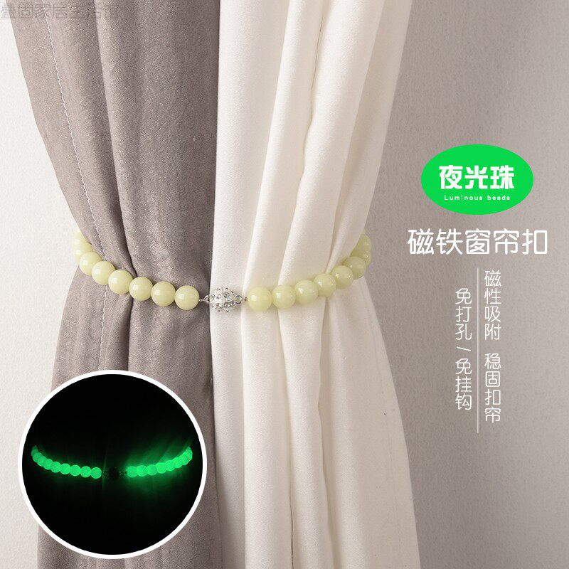Luminous beads curtain straps cute ins wind magnet buckle living room bedroom large gauze curtain creative hook accessories