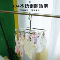 304 stainless steel multi-drying rack underwear underwear multi-clip storage rack household multi-functional clothespin drying rack
