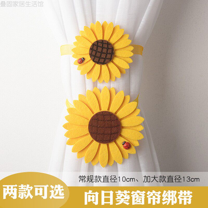 Curtain strap sunflower small fresh and cute magnet tie strap free punching simple storage living room decoration accessories