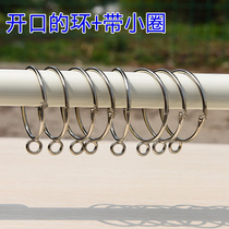 Open curtain ring Roman ring Roman ring curtain opening Ring Ring live opening ring pull ring curtain buckle hanging ring