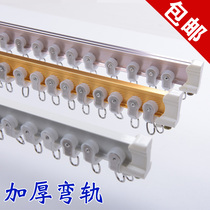 Heating aluminum alloy curtain track silent roar curtain rod curtain rod single-track slide rail top rail