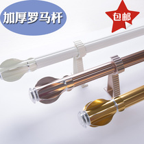 Simple curtain rod Nordic Roman Rod single pole double pole bedroom curtain track box bracket accessories perforated