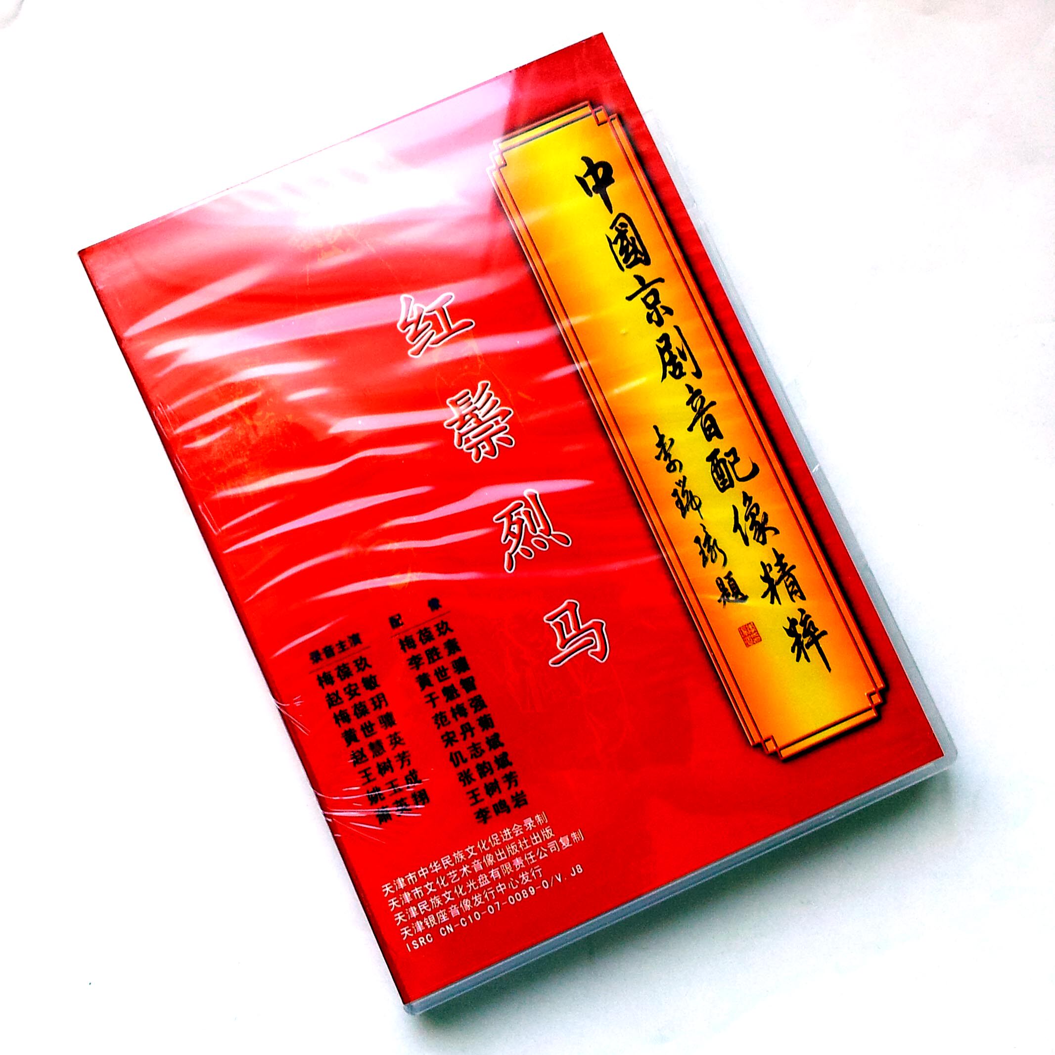 The authentic audio of Beijing theatre is like 