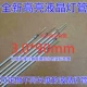3.0*90mm