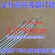 2.0X90mm