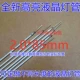 2.0*85mm