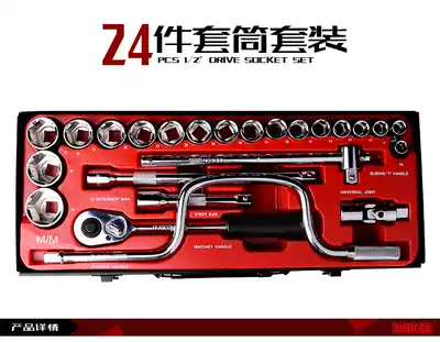 Original Japanese RUBICON Robin Hood RSS-024 24-piece socket wrench auto repair wrench 1 2lsquo rsquo 