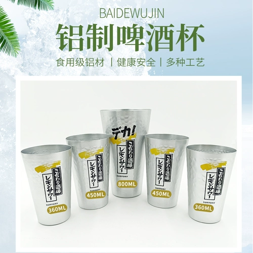 Высококачественный изысканный винный магазин Izakaya Специальная винная стеклянная водяная чашка алюминиевое пиво