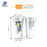 Высококачественный изысканный винный магазин Izakaya Специальная винная стеклянная водяная чашка алюминиевое пиво