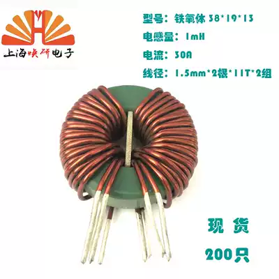 Spot ferrite magnetic ring common mode inductance coil 38*19*13 1MH 30A wire diameter 1 5mm
