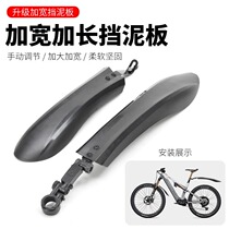 Complete collection of universal accessories for mountain bike front and rear wheel fenders childrens bicycle mud tile racing rain shields