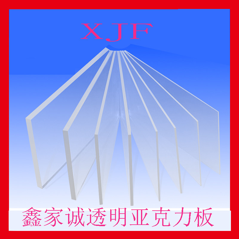 PMMA imported anti-scratch acrylic transparent plate 0 3 0 5 0 65 0 8 1 1 2 1 5 2 2 5 3
