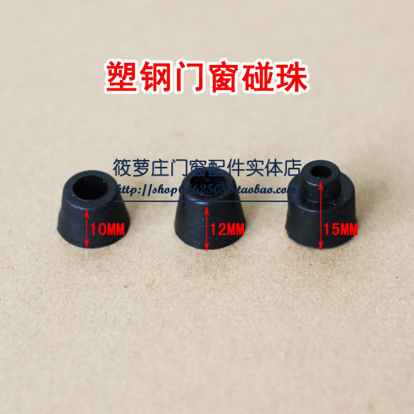 Touch Bead Plastic Steel Window Bumper Pearl Plastic Steel Push-pull Window Bumper steel door and window accessories Plastic Steel Anticollision Bumper