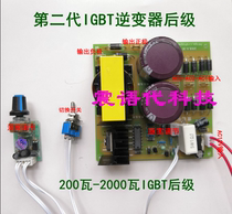 IGBT rear stage triode inverter rear stage mixing IGBT rear stage