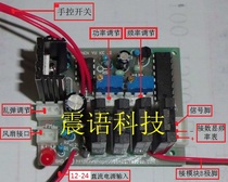 TL494 drive board electronic platinum machine driver Darlington module drive board platinum machine driver board