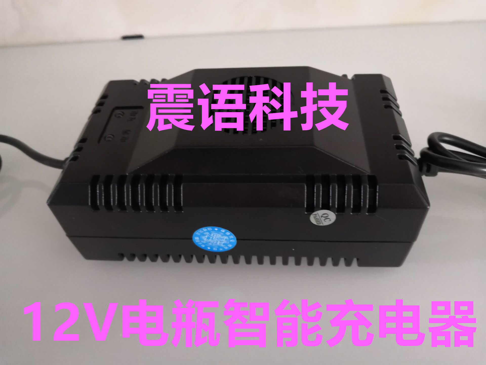 12V charger sedan Car battery charger Intelligent three-section fully automatic battery charger