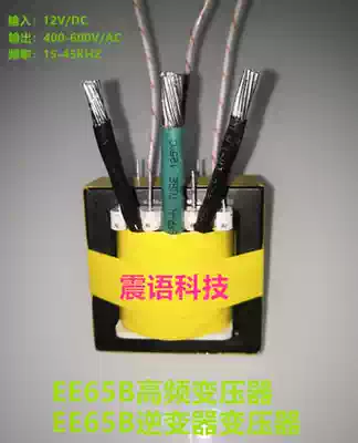 All copper EE65B transformer High frequency 65 transformer EE65 inverter transformer Step-up transformer