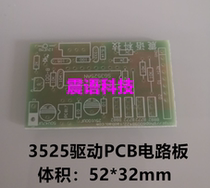SG3525 drive PCB circuit board inverter drive empty board driver board