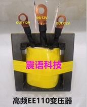All copper EE110 transformer high frequency transformer EE110 inverter transformer push-pull transformer