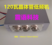 Hand-made 6 tube machine 120 watt transistor low frequency electromechanical source