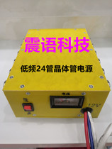 Low frequency 24 transistorized power supply head Old transistor power supply regulator module low frequency power supply head