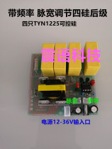 Four-Silicon rear board TYN1225 Silicon controlled silicon silicon four-Silicon inverter rear stage