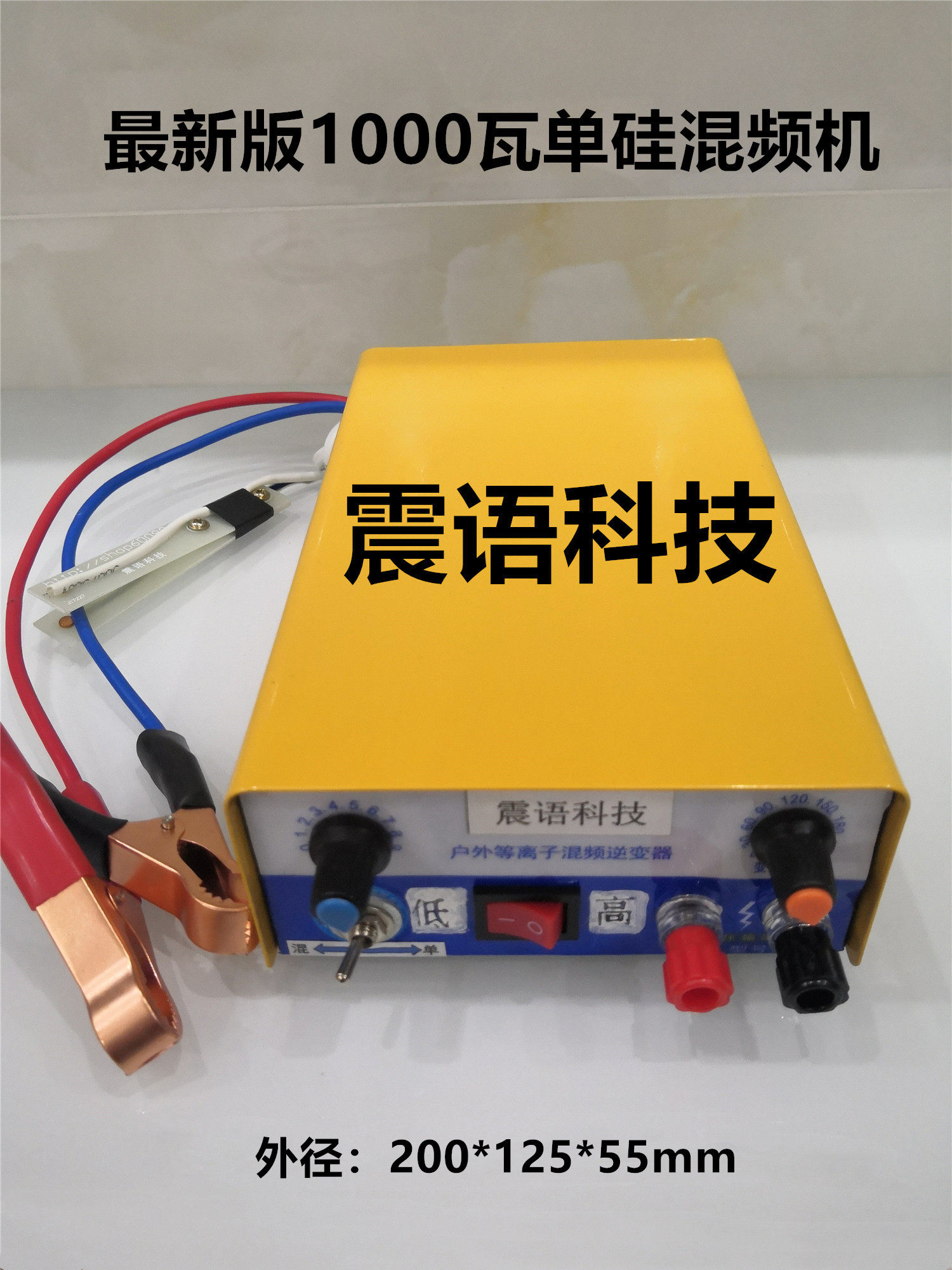 Single silicon machine 1000W high frequency mixer single silicon power module regulator