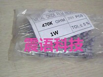 1W470K carbon film resistor 1W-470KR 5% accuracy (10 0 5 yuan)