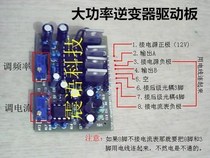 SG3525 driver board KA3525A inverter drive TIP41 and 42 totem high power inverter drive