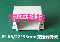 New transformer tin EI type transformer iron sheet 66 22X35 vertical iron sheet is gray