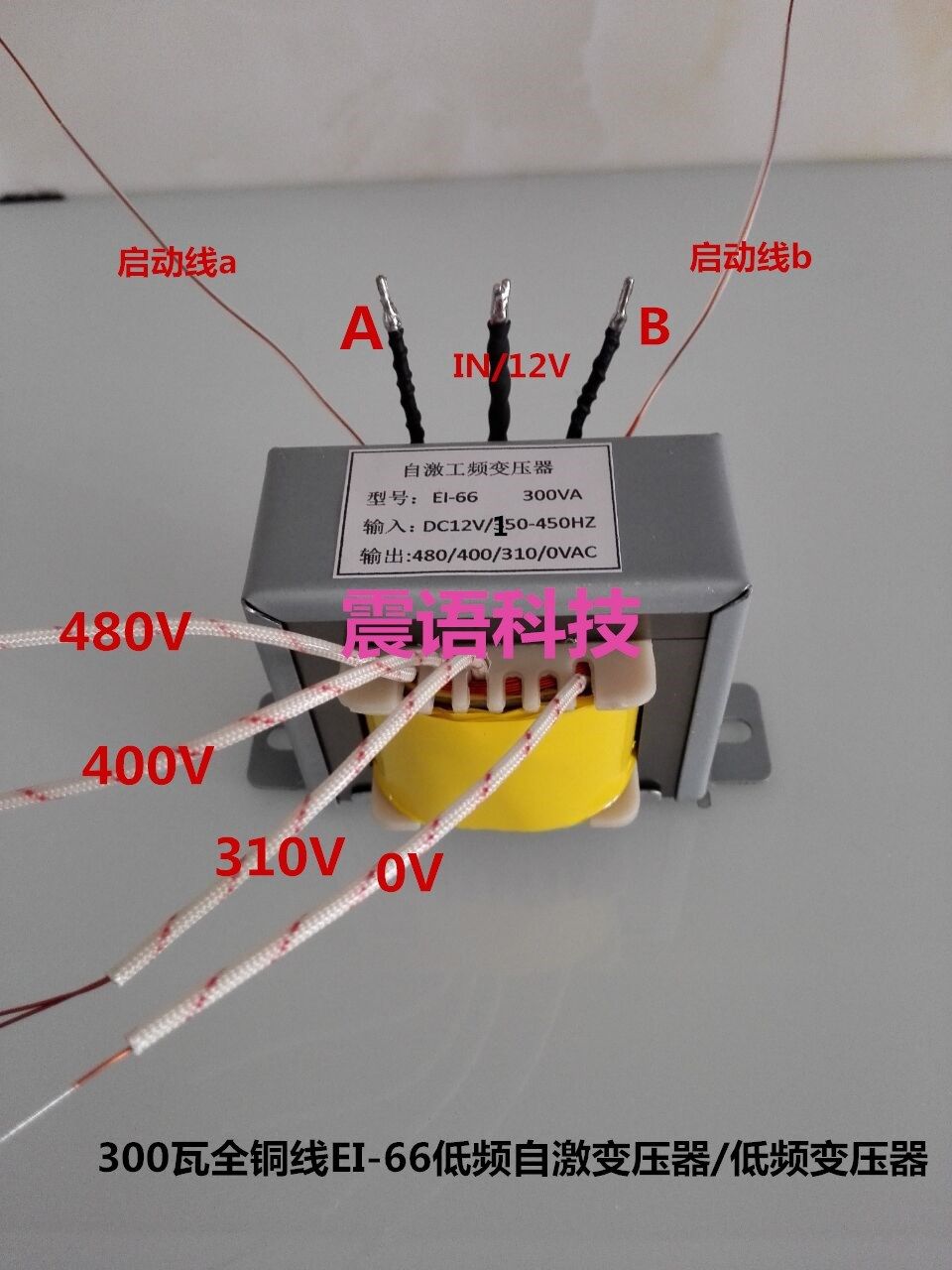 Full copper wire EI-66 low frequency self-excited inverter transformer power frequency transformer low frequency transformer 300 W