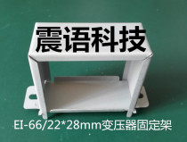New Transformer Ferrous EI Transformer Ferrous 66 22x28 Standing Ferrous Grey