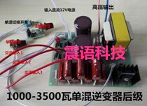 After mixing mid-power single-Silicon mixing high and low frequency force change general rear stage