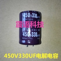 Electrolytic Capacitor 450v330uf 330uF450V 30 * 40mm 105 High Quality Hard Feet