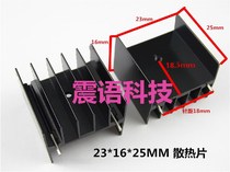 Black aluminum radiator 23*16 * 25MM heat sink 2 pin double pin triode TO-220 package