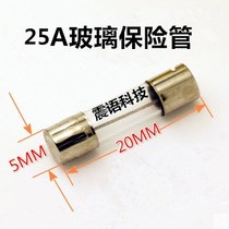 Glass Tube Fuse 5 * 20 250V 25a Fuse Tube Fuse Fuse 10pcs 3 8 Yuan