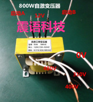 800 Watt Full Copper EI-86 Low Frequency Self-Excitation Inverter Transformer Power Frequency Transformer Low Frequency Transformer