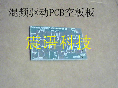 NE555 Circuit Board Mixed Frequency Drive PCB Blank (Original)