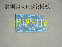 NE555 circuit board mixed drive PCB empty board (original version)