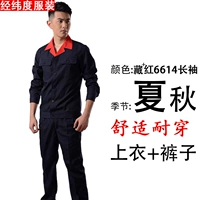 Тибетский костюм с длинным рукавом 6614