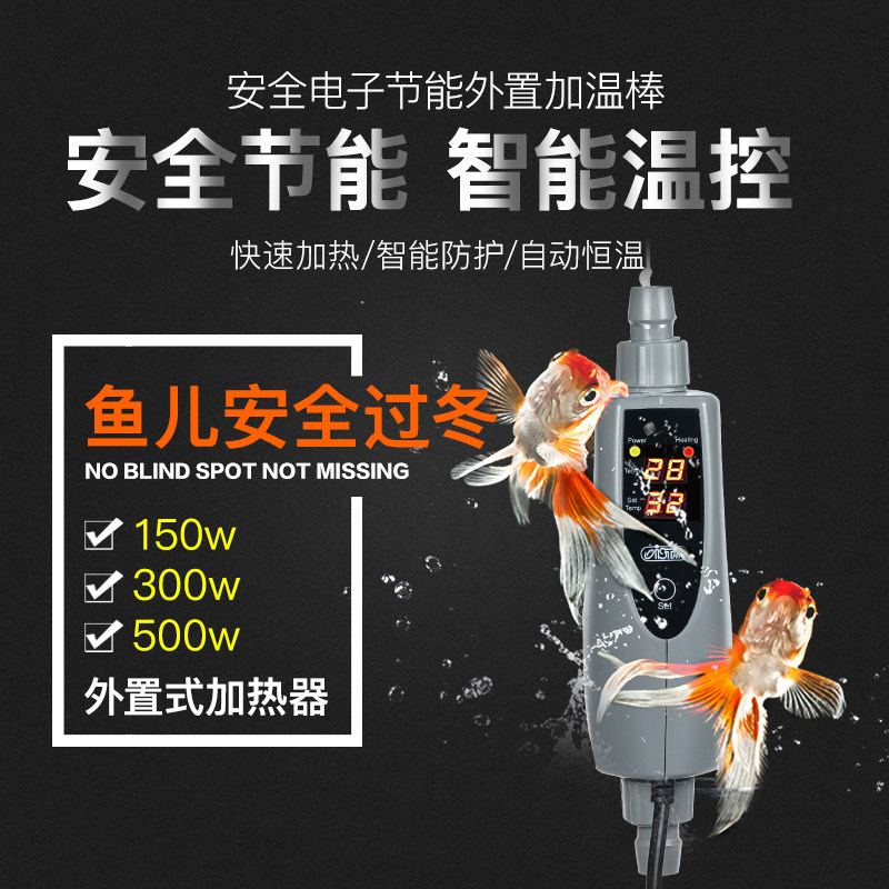 Taiwan Iserda ISTA liquid crystal digital display external fish tank warmers water straw cylinder aquarium heating rods thermostatic