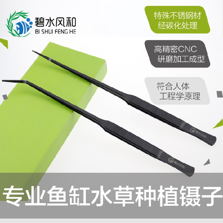 Big water wind and carbide tweezers stainless steel aquatic scenic tool black light sea water common