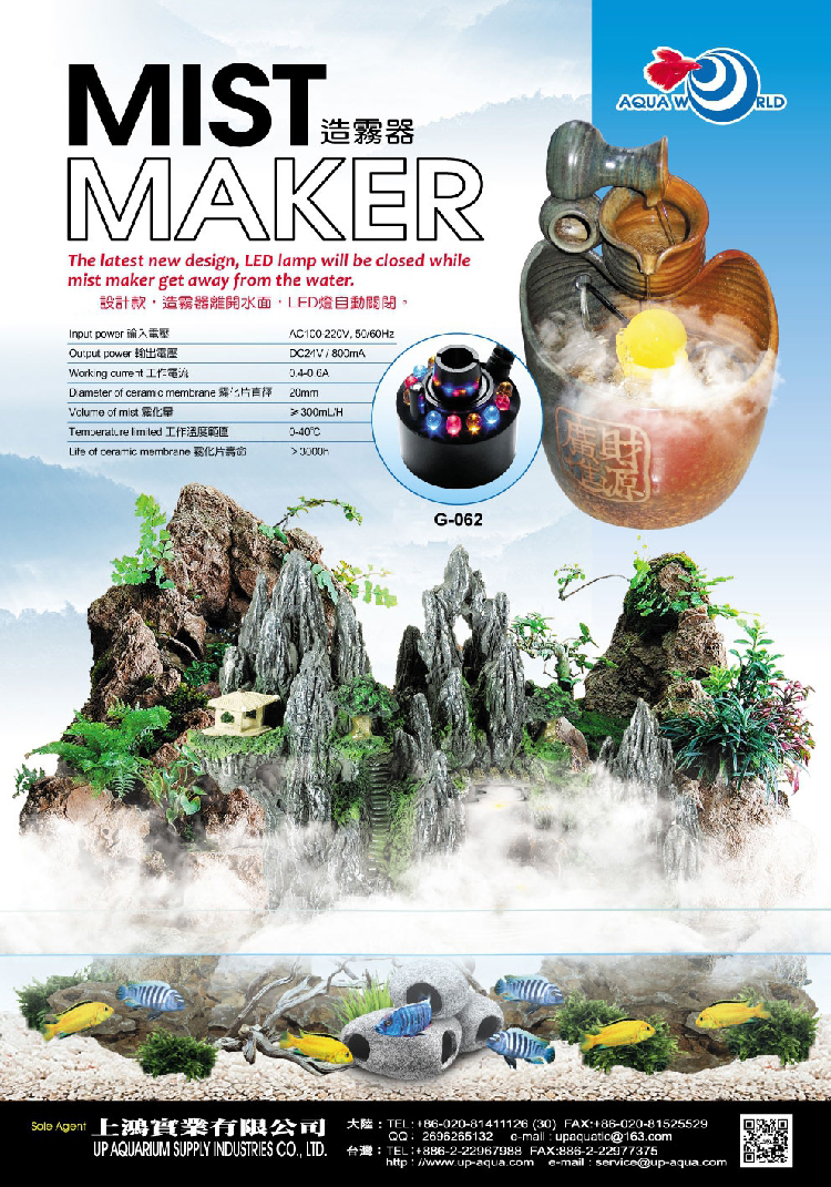 Yaqi UP Fountain Water Resort Mountain Humidification Spray Accessories Fish tank basin scenery wheel