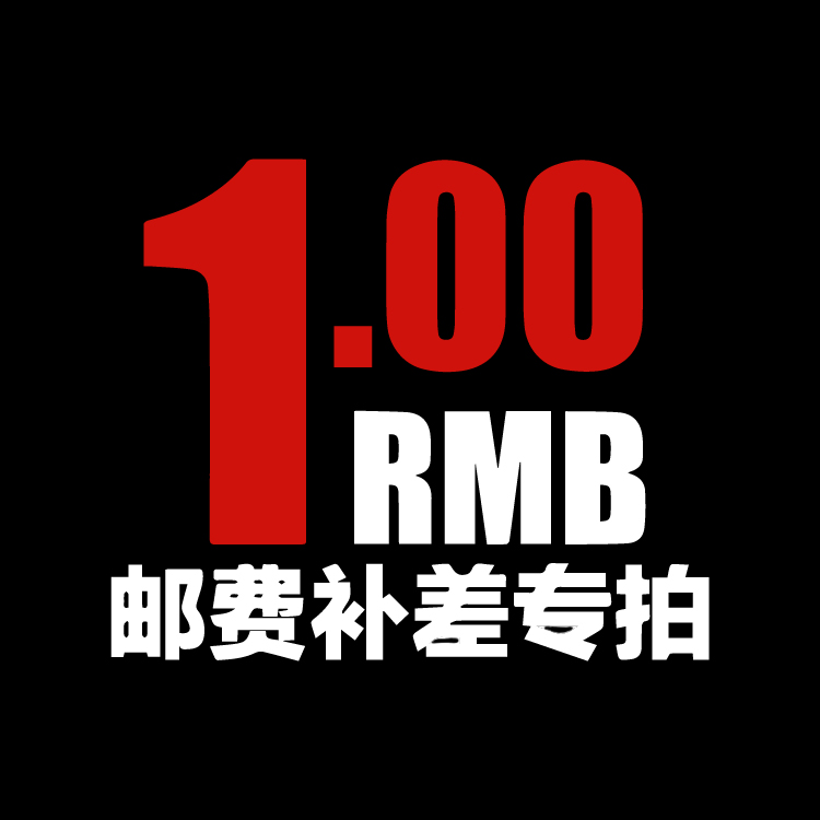 Freight price difference