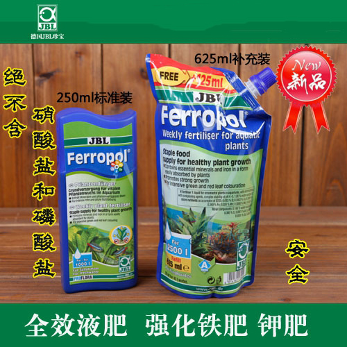 German JBL Treasure original imported liquid fertilizer potassium fertilizer 250ml 625ml