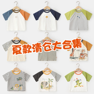 【短袖清仓】儿童短袖t恤夏季潮牌简约童装卡通潮牌童装宝宝半袖