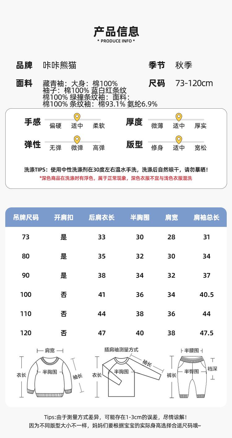 咔咔熊猫儿童长袖t恤男童秋装婴儿春秋衣服女宝宝上衣打底衫童装 — 11